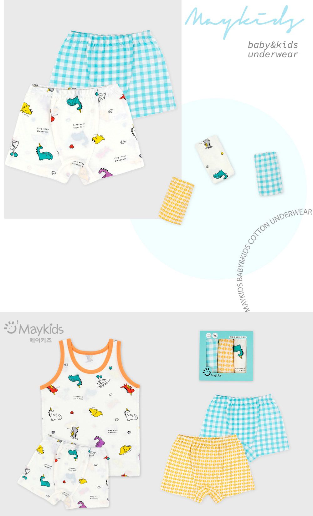 韓國 Maykids - 無螢光棉男寶四角褲三入組-恐龍