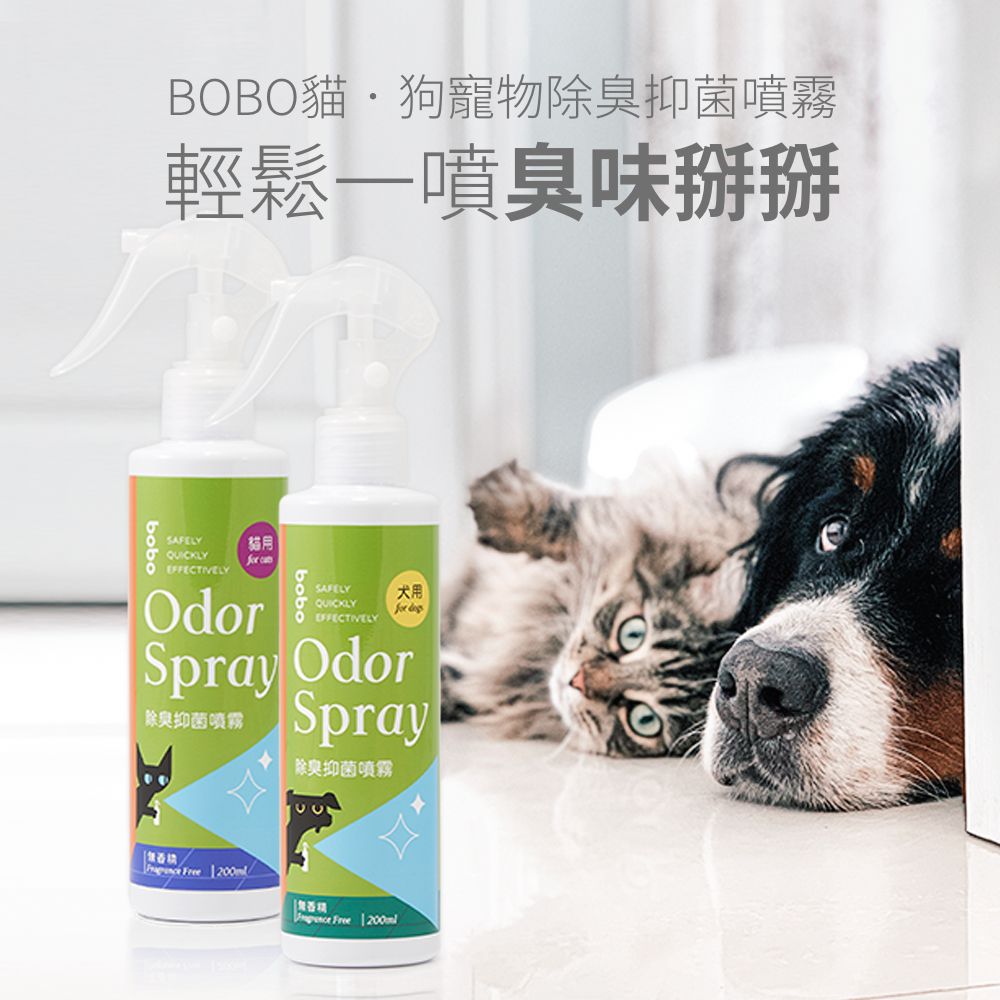 BOBO 犬用除臭抑菌噴霧-200ml