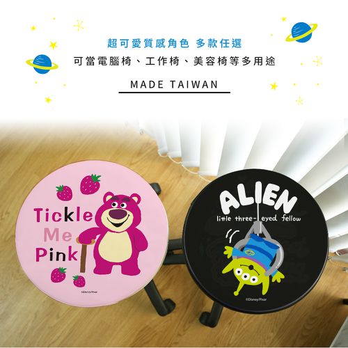 迪士尼 Disney  玩具總動員 【火箭三眼怪】滾輪升降椅 滾輪圓椅 美容椅 工作椅
