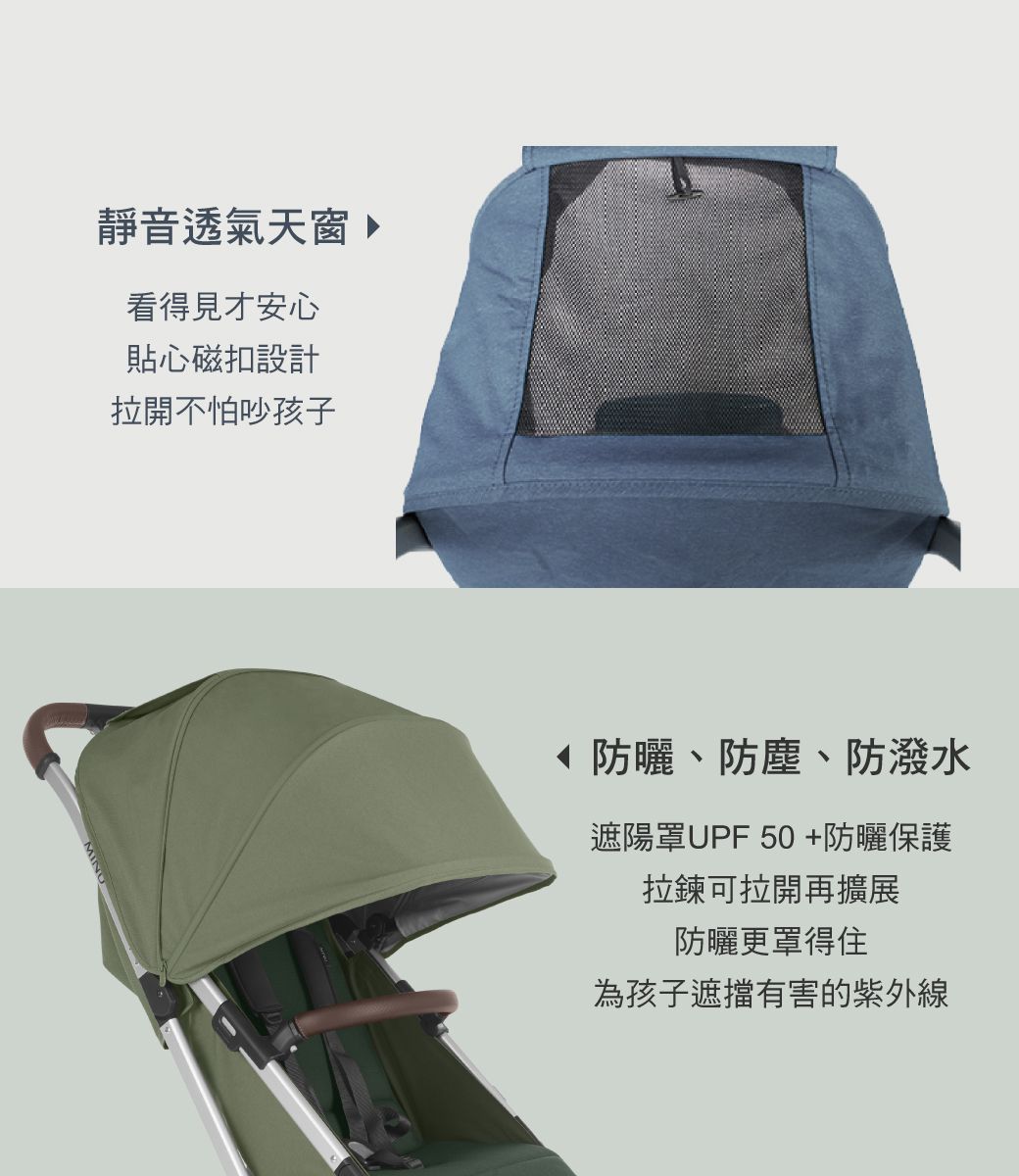 美國UPPAbaby - MINU V2魅力都會時尚推車-森林綠EMELIA-7.3KG