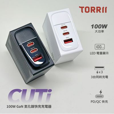 TORRII - 100W 2C1A 氮化鎵GaN快充充電器(贈萬國轉接頭)-白/黃/黑