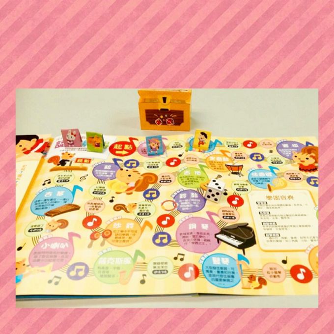 【DIY紙上遊戲書】超好玩的知識大富翁