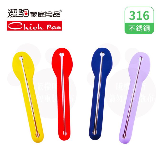 潔豹 - 316不鏽鋼 健康矽膠套餐具組 (316筷子+316湯匙+矽膠套)-黃色