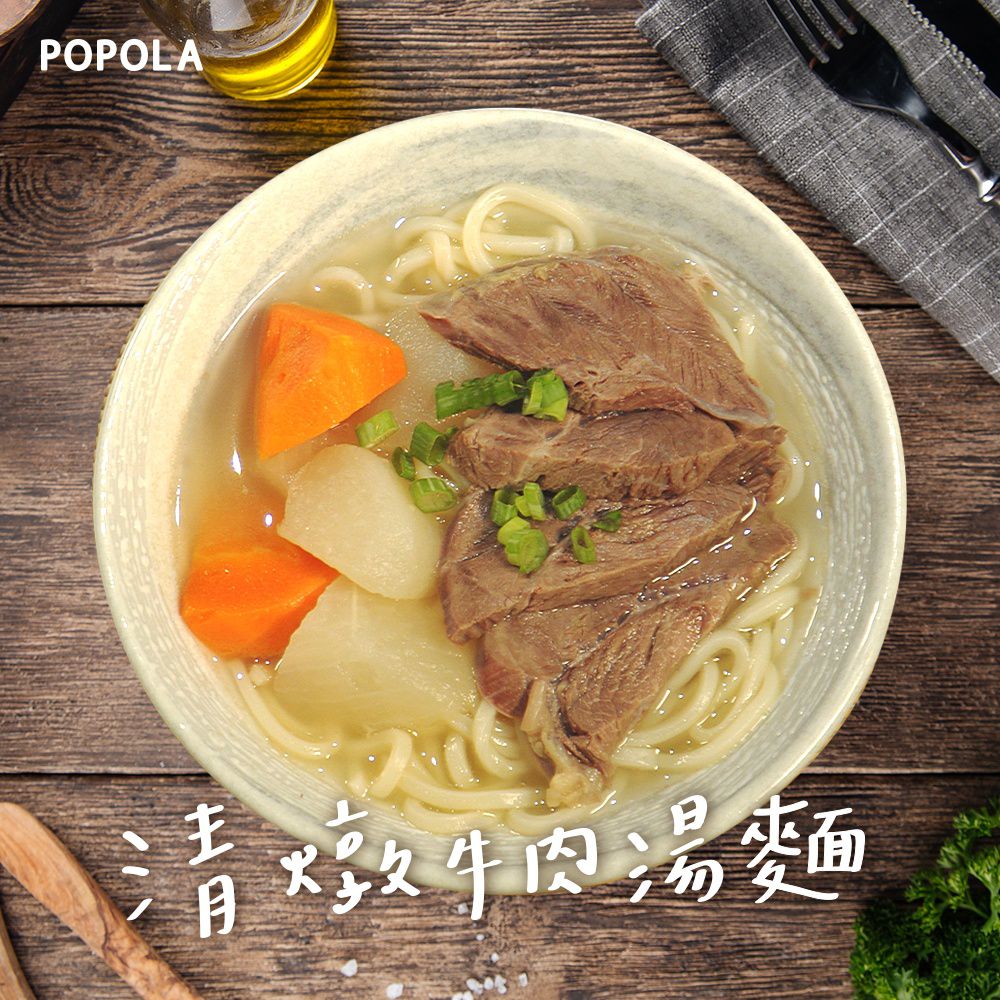 【POPOLA x 邵庭 美味私房湯麵、鍋底】道地口味大滿足！