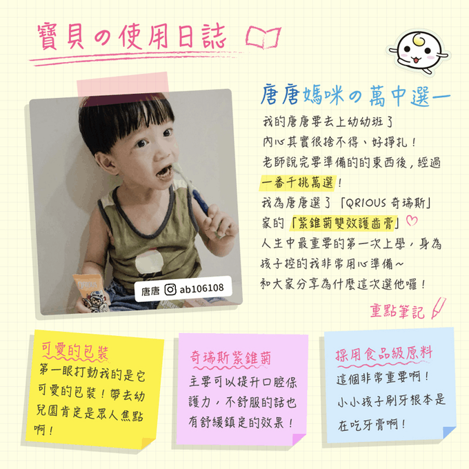 QRIOUS®奇瑞斯 - 雙效紫錐菊護齒膏(2入)-經典黃金柚*1+蜜蜜粉草莓*1-(外包裝款式隨機出貨)