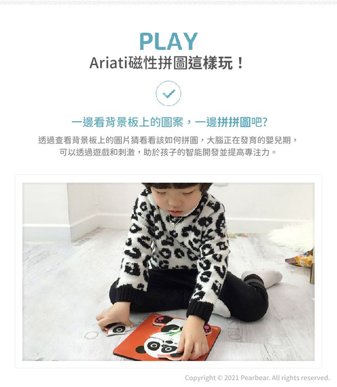韓國 Ariati - 磁性拼圖-大象&熊貓