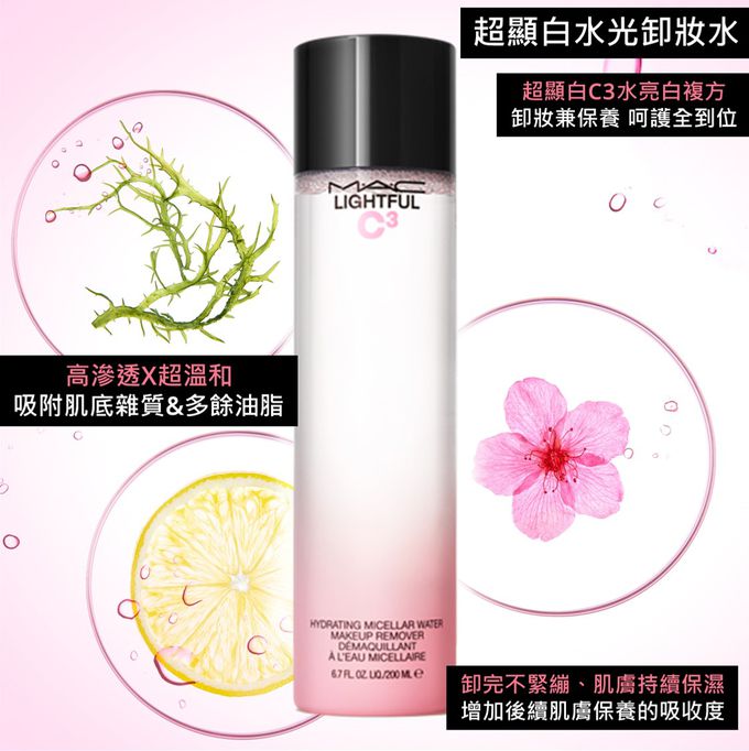 M·A·C - 【公司貨】韓妞澎亮偽素顏組-超顯白水光養膚霜1入+超顯白水光玫瑰乳1入-贈超顯白水光卸妝水1入＆智慧溫感潤唇膏1入