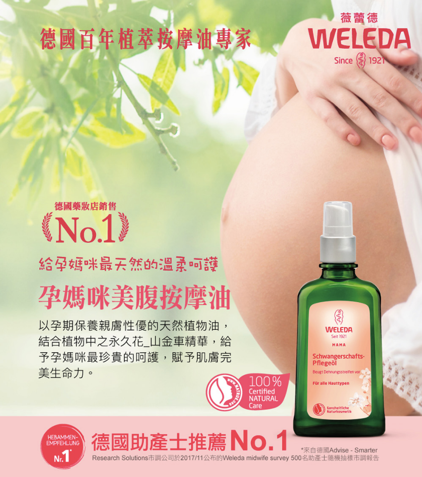 哺乳有感支援【Motherlove】葫蘆巴營養補充液、哺乳舒緩呵護膏