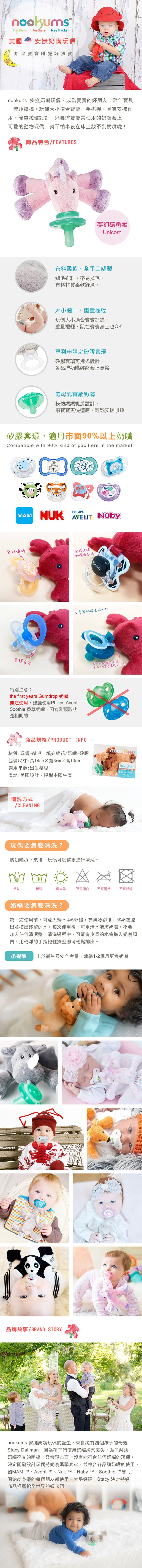 美國 nookums - 寶寶 可愛造型 安撫奶嘴 / 玩偶-(搖鈴款)-夢幻獨角獸