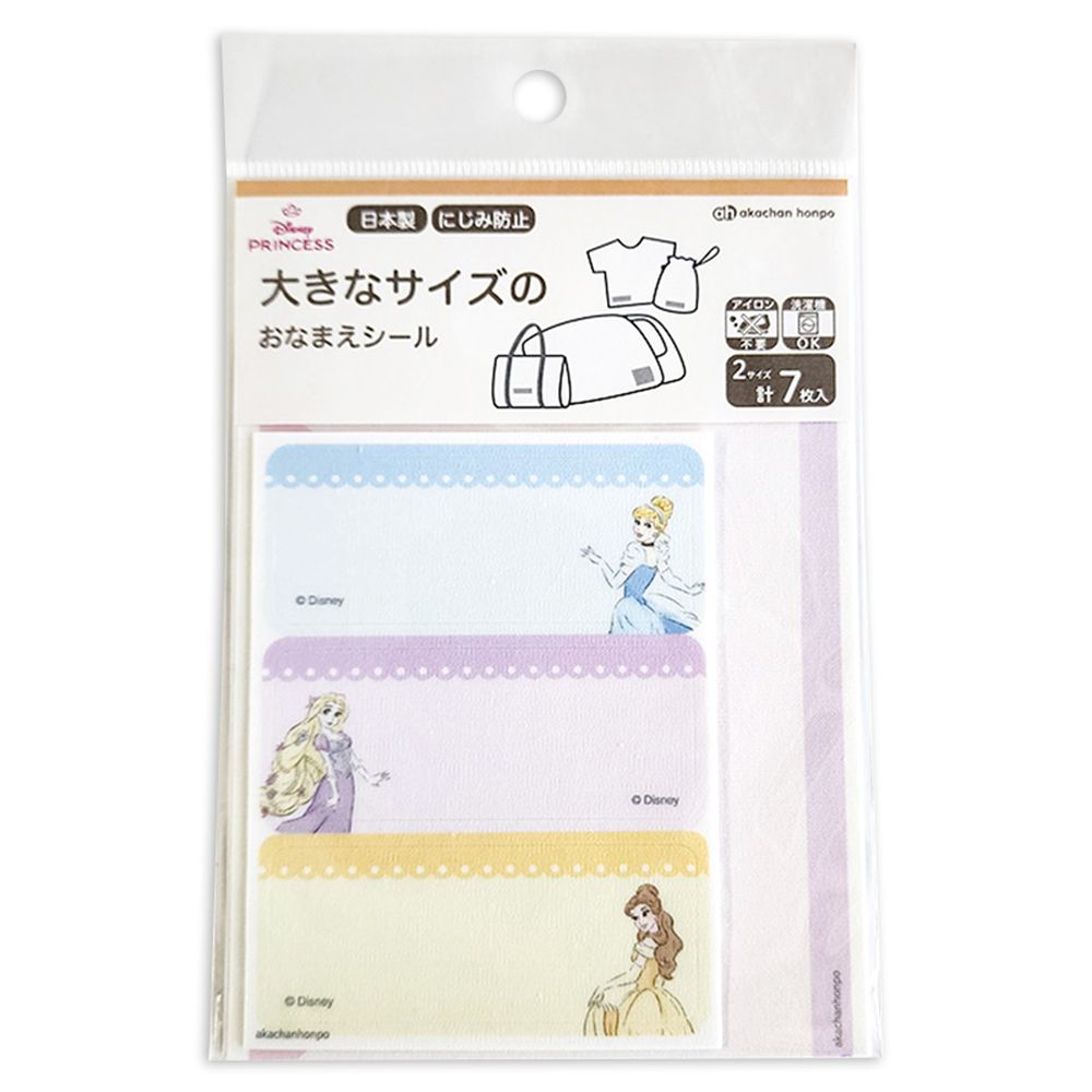 大尺寸姓名貼-公主-日本製