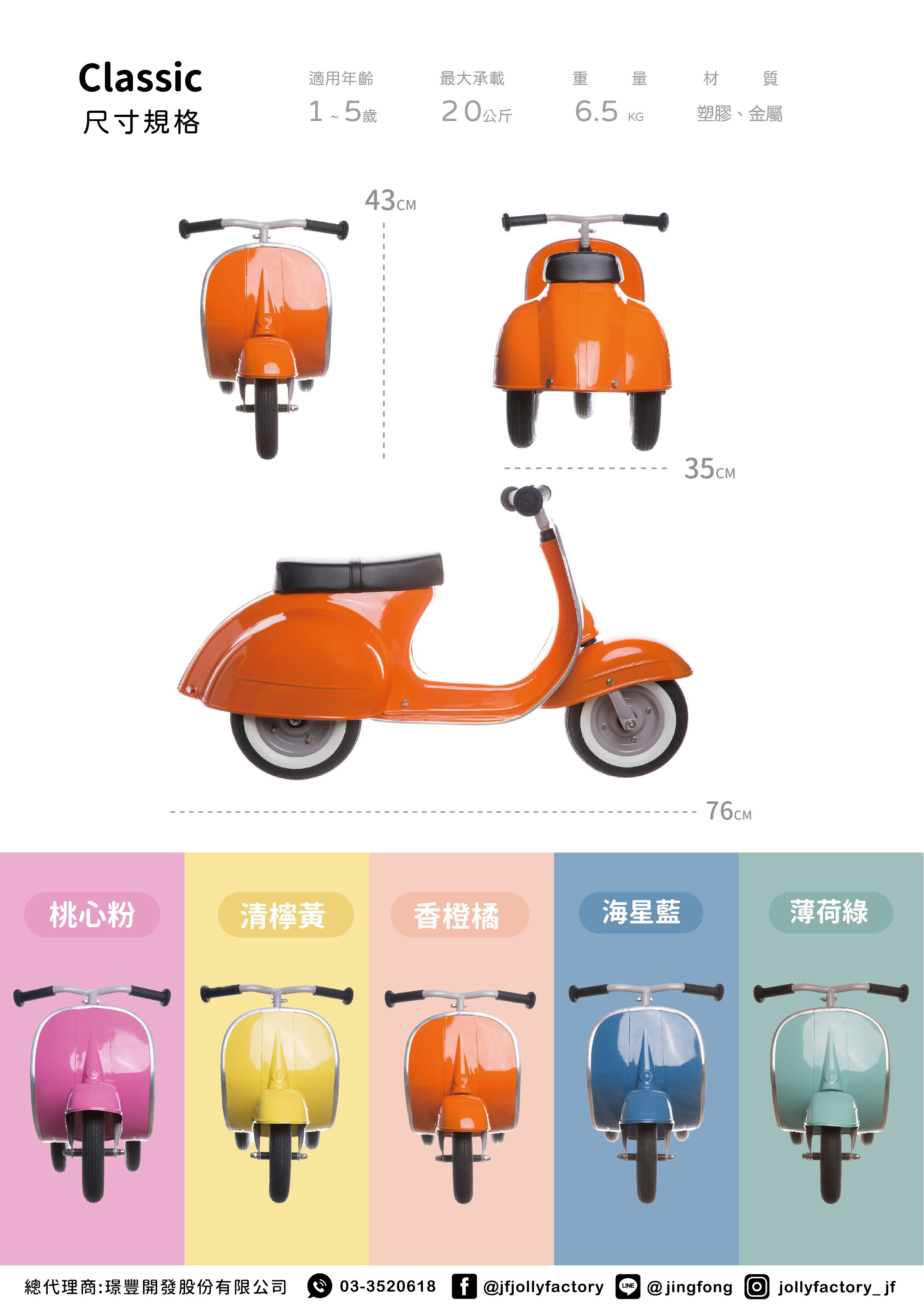 義大利Vespa - 【超值兩台組】Vespa電動玩具車-紅+Ambosstoys PRIMO經典偉士牌復古造型滑步車-薄荷綠