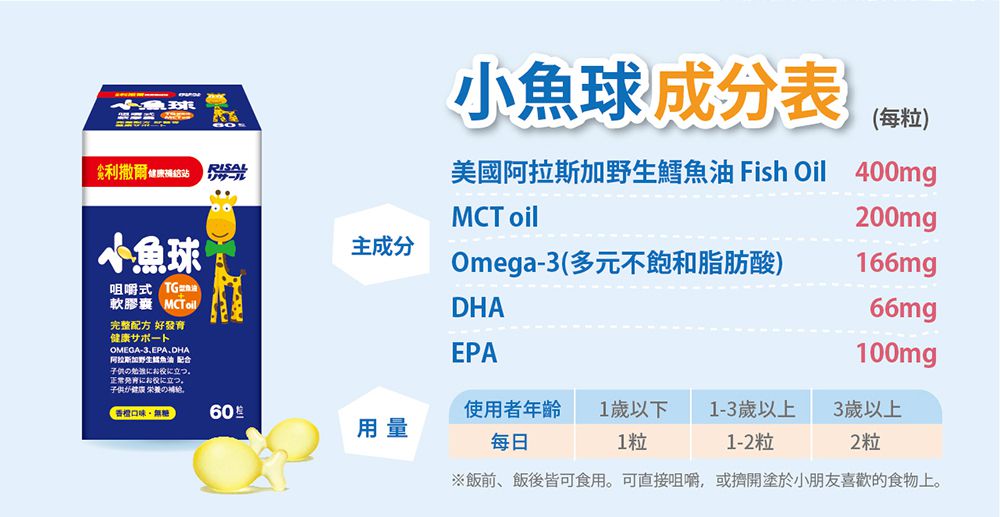 獨家優惠組【小兒利撒爾】乳鐵蛋白 富含鈣、DHA、益生菌配方