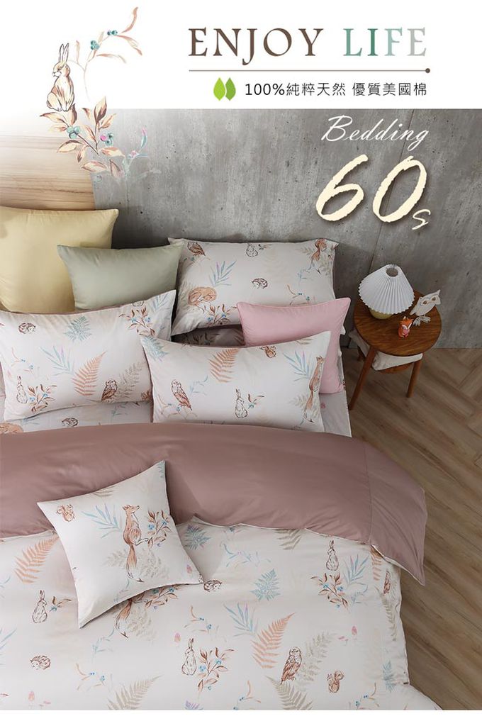 鴻宇 HongYew - 雙人特大床包枕套組 美國棉授權品牌 300織-狐狸艾莉森 可可