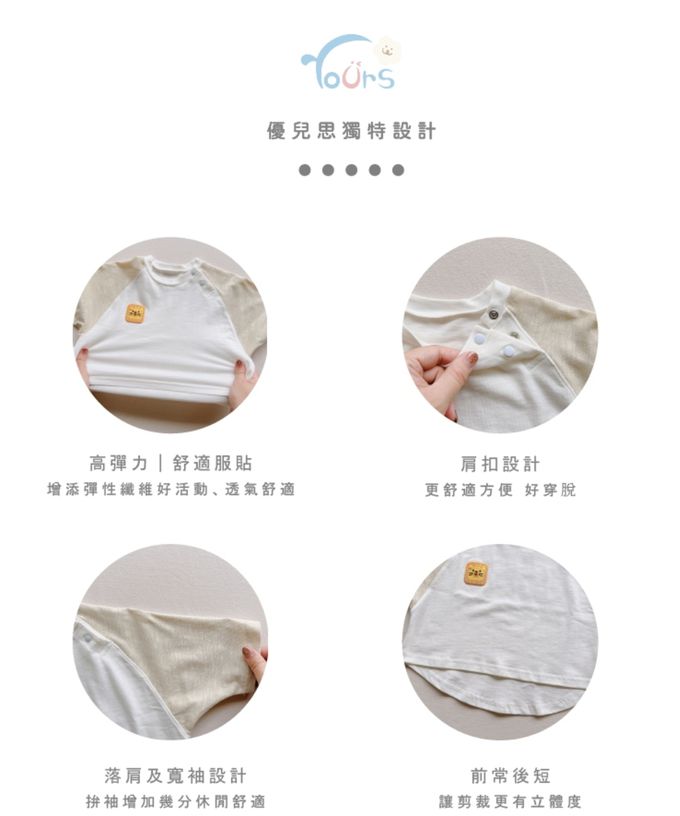 YOUrs - 小方臉斜袖上衣