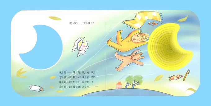 禮物洞洞書第一輯