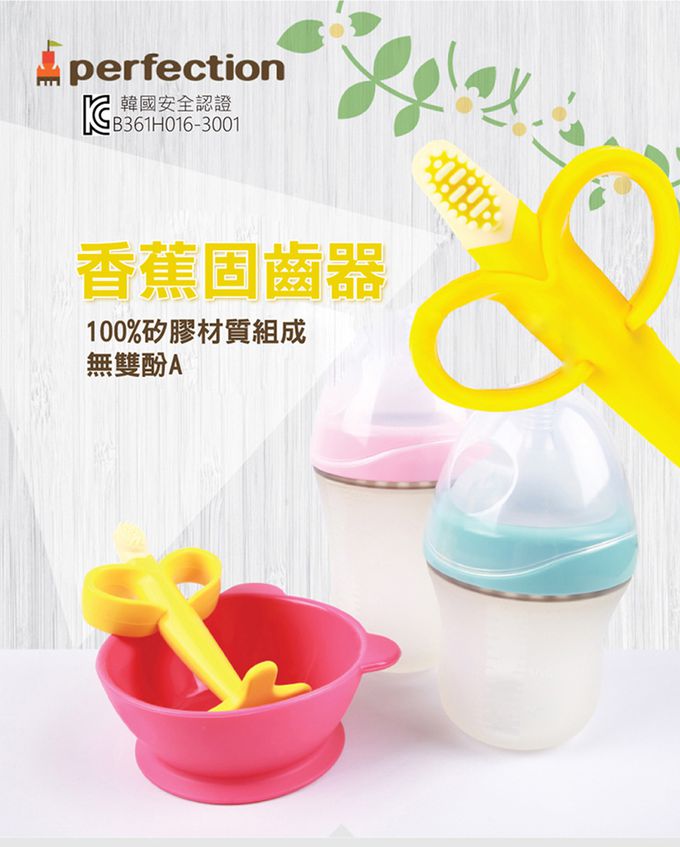 韓國 Perfection - 香蕉固齒器-韓國原裝進口