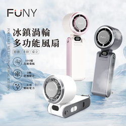 FUNY - 冰鎮渦輪多功能風扇-玫瑰杏-桌立/頸掛/折角/快扣掛鉤・3秒製冷x100檔無級強風)-213g