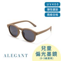 ALEGANT - 寶寶時尚木馬棕嬰幼兒專用輕量彈性太陽眼鏡│UV400圓框偏光墨鏡(附可拆裝防滑眼鏡繩) (木馬棕)