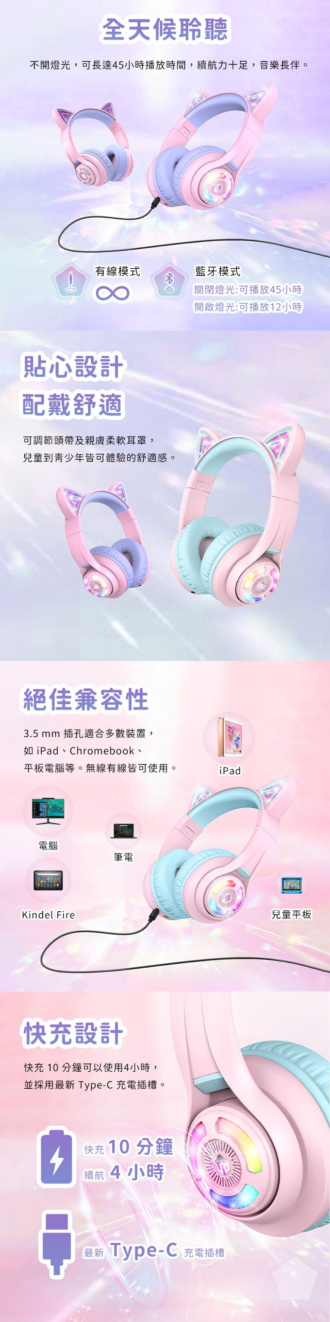 iClever - BTH13 炫光無線兒童耳機-粉紅色-閃耀貓耳造型與多段式聽力保護