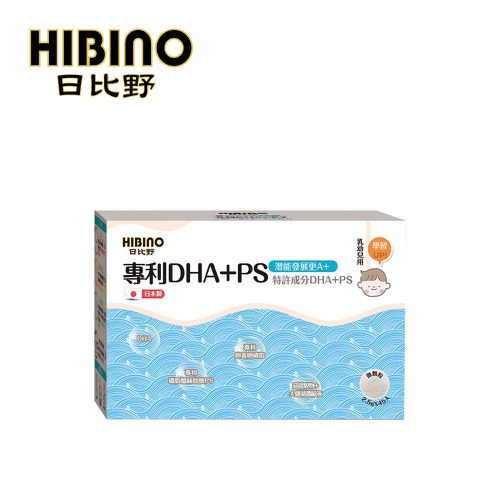 HIBINO 日比野 - 專利DHA+PS-2.5g*45入隨手包