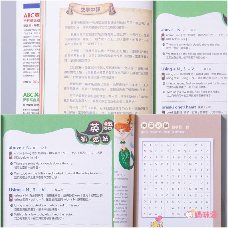 \平台獨家販售/【LiveABC 出版】用點讀學英文x聽故事x長知識