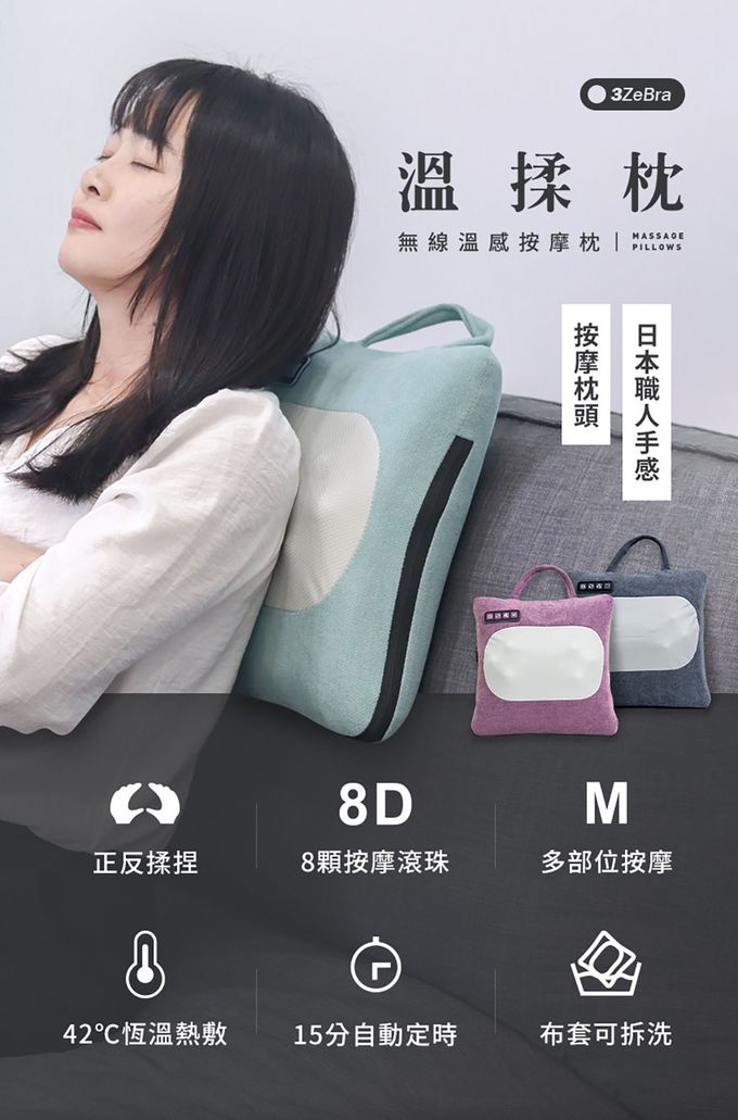 3ZeBra - 溫揉枕｜無線溫感按摩枕-灰藍色