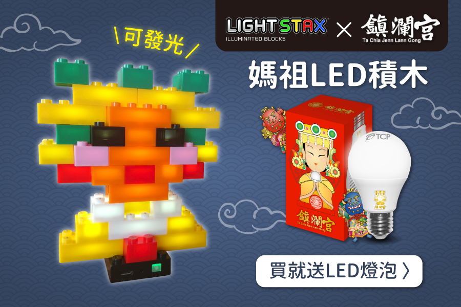 美國 Light Stax - LETTERS亮亮積木-大顆粒系列-字母款-24顆