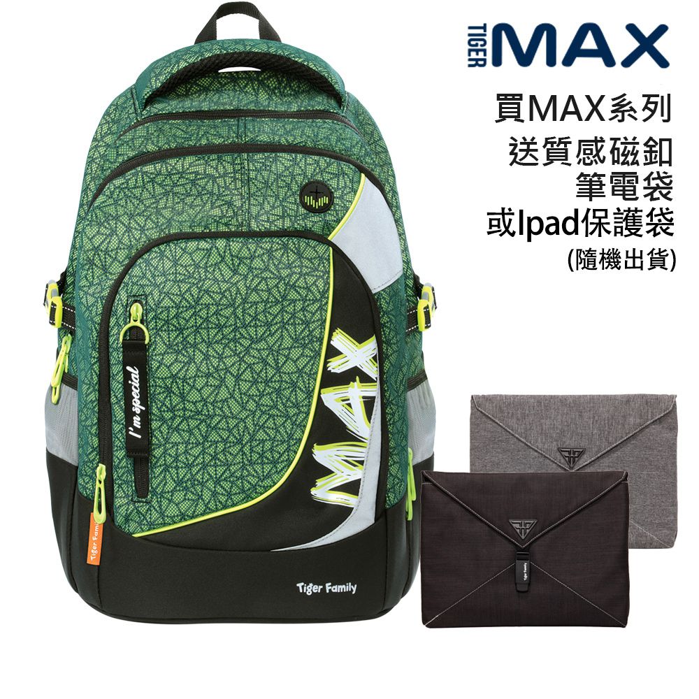 MAX系列超輕量護脊書包-仙人掌綠-(贈品：送筆電袋或Ipad保護袋隨機出貨+註冊送課程券)