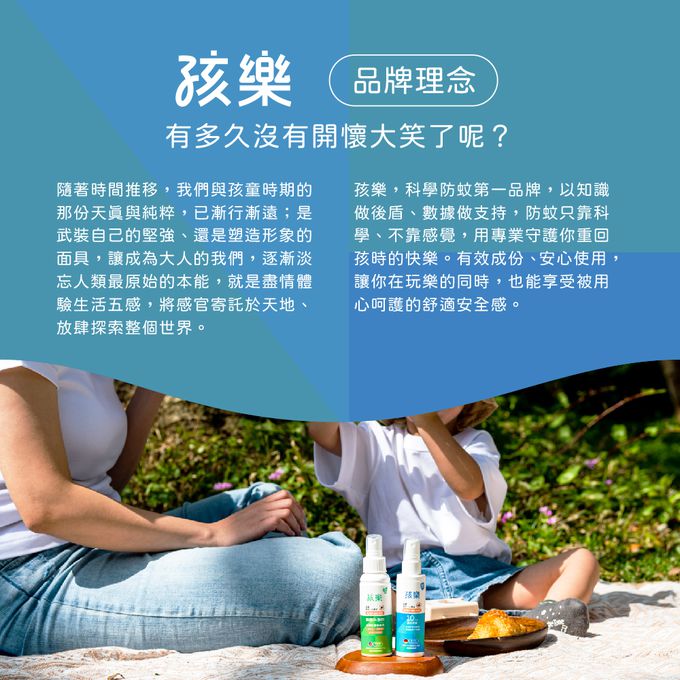 鱷魚 - 【孩樂】派卡瑞丁-專業守護防蚊液-70ml