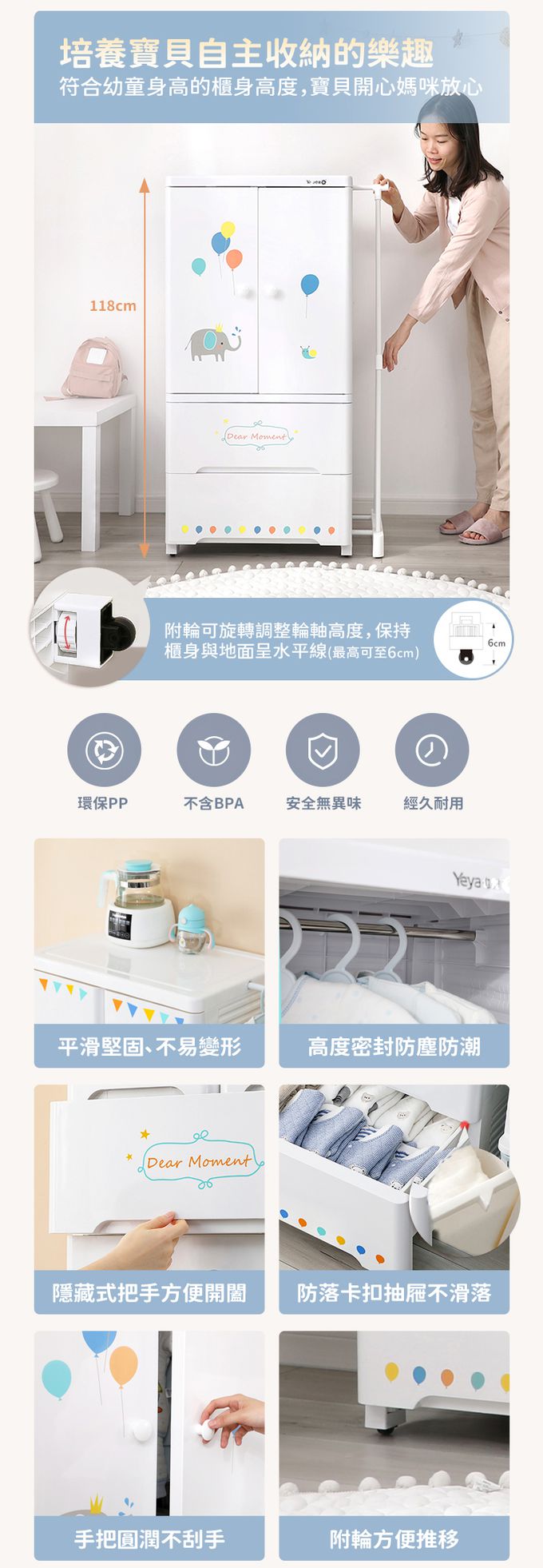 Yeya 也雅 - 58面寬童趣風雙開門二抽兒童衣櫃(附伸縮掛衣架)-DIY-彩虹小象