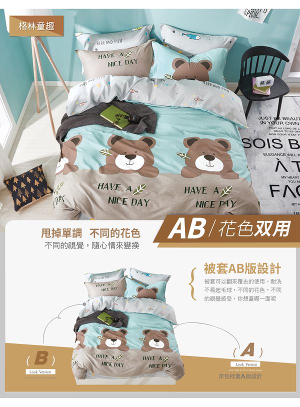 Pure One - 極致純棉寢具組-格林童趣-加大三件式床包組