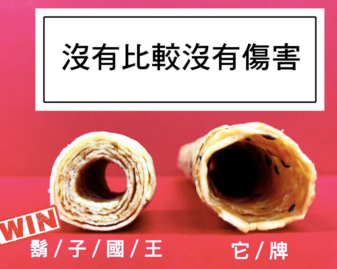 端午禮盒♣♦♥♠送出一手好牌【鬍子國王】法國手工奶油蛋捲