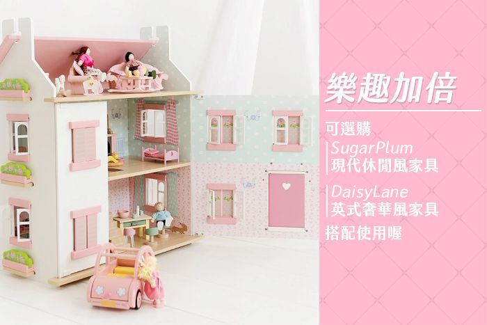 英國 Le Toy Van - 組合優惠-蘇菲夢幻娃娃屋(精品裝潢不含家具)+3間Sugar Plum現代休閒風房間(浴室+廚房+餐廳)+娃娃家族
