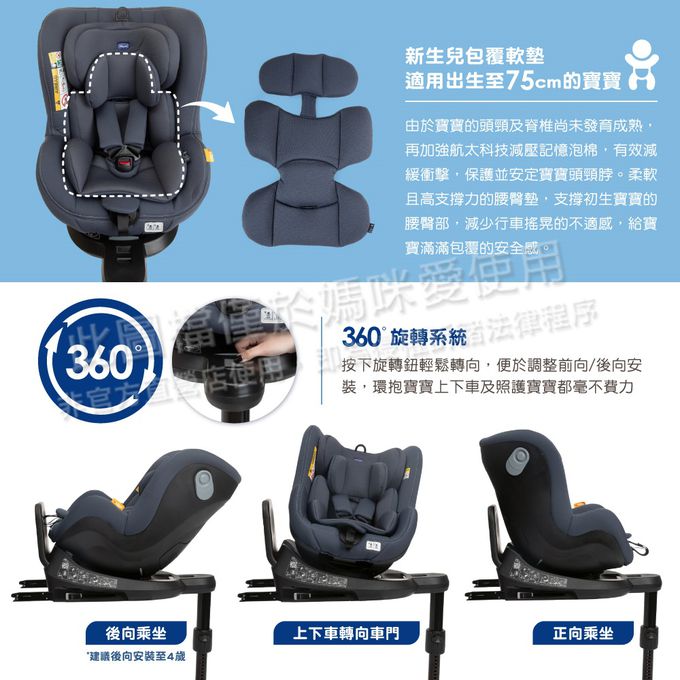 義大利 chicco - Seat2Fit Isofix安全汽座-沙漠棕