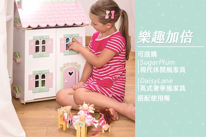 英國 Le Toy Van - 甜心渡假娃娃屋 (精品裝潢含家具)
