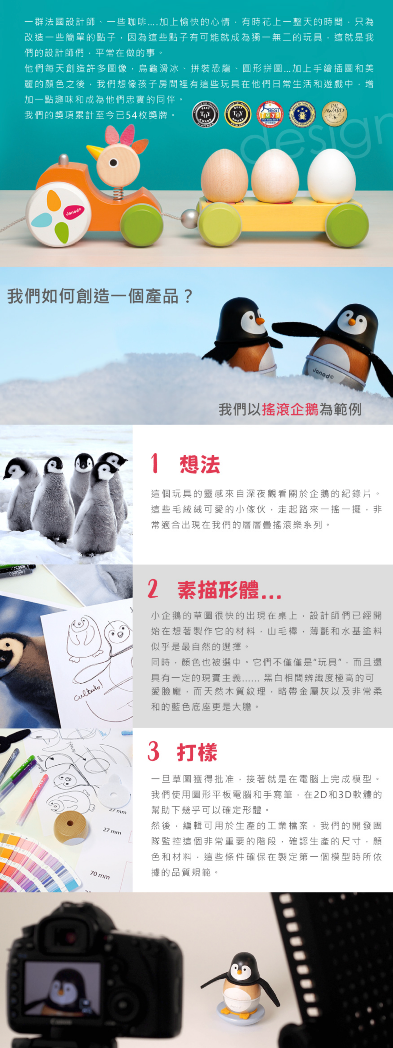 法國Janod - 寶寶的異想世界-森林敲打滾球