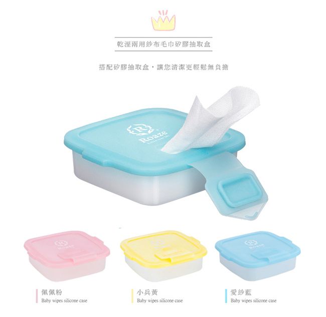 【柔仕】乾濕布巾，媽咪們推薦舒棉豆毯喔！