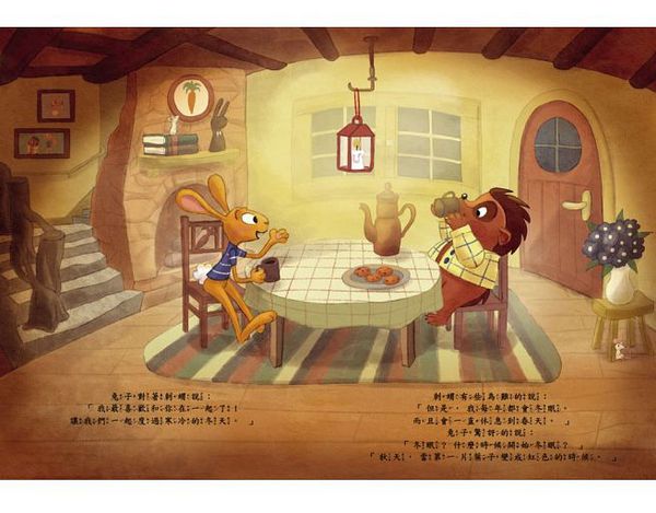 小刺蝟，我把秋天變不見了