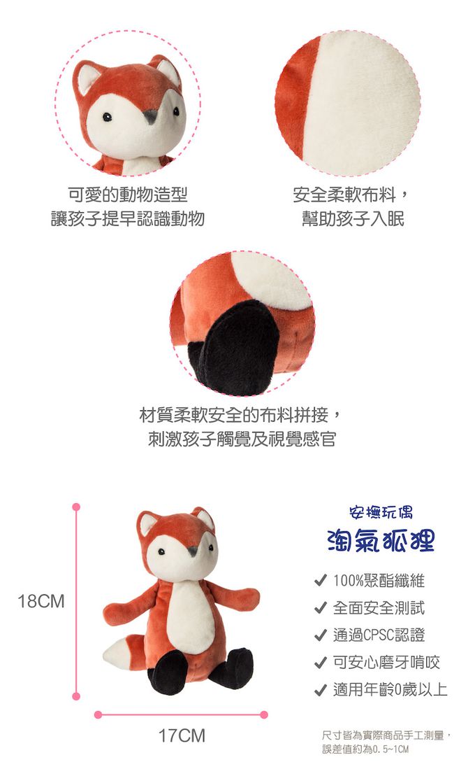 美國 MaryMeyer 蜜兒 - 淘氣狐狸迎新禮盒-柔軟手搖鈴+安撫玩偶+玩偶安撫巾