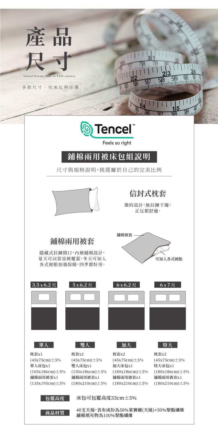 Pure One - 吸濕排汗天絲-靜蜜-加大四件式床包鋪棉被套組