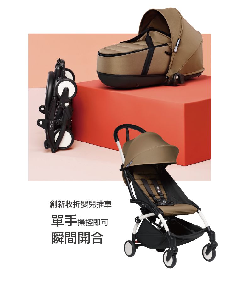 法國BABYZEN YOYO+ - YOYO2 嬰兒手推車6+睡箱(白色車架)-太妃糖