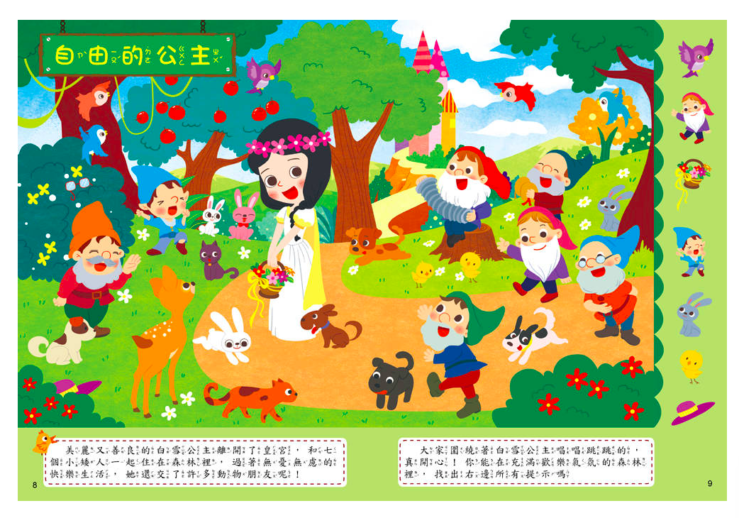 專注力尋寶挑戰遊戲書+5分鐘專注力邏輯遊戲書-(8本合購)