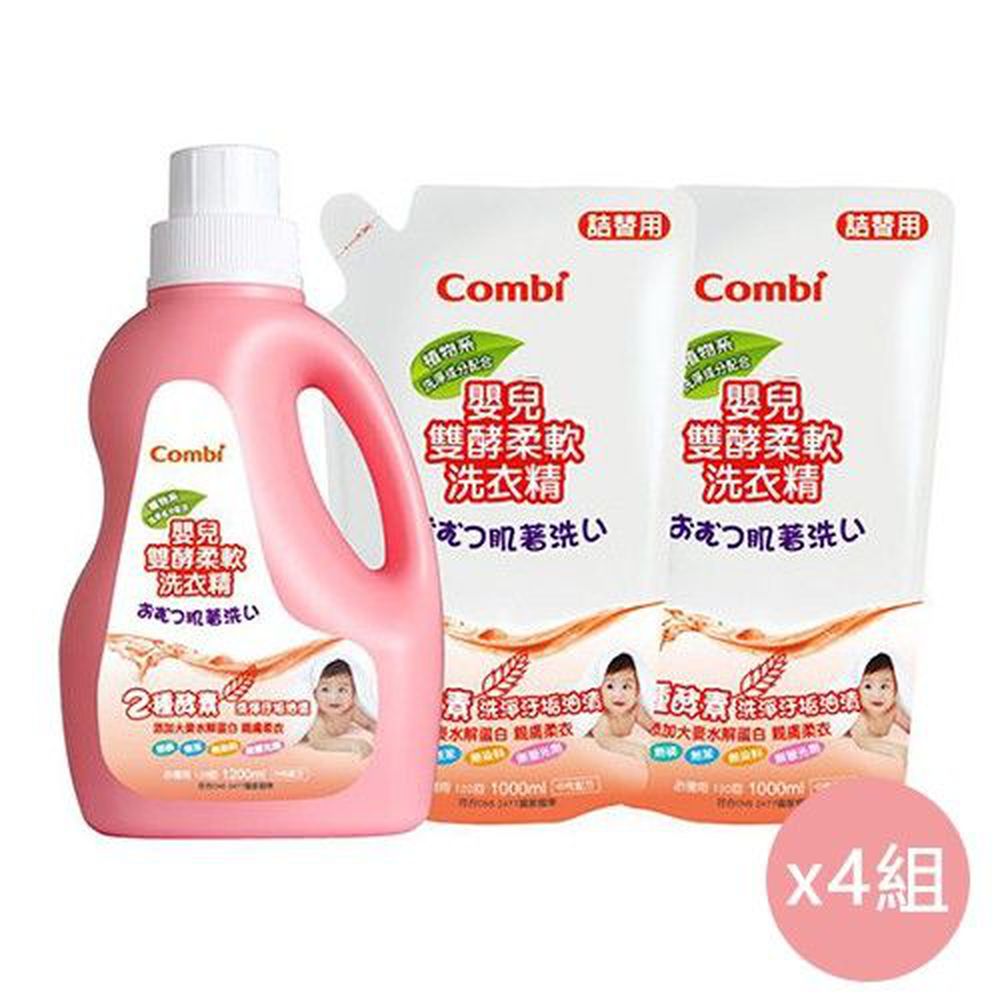 日本 Combi - 嬰兒雙酵柔軟洗衣精-促銷組 箱購(4罐+8補)