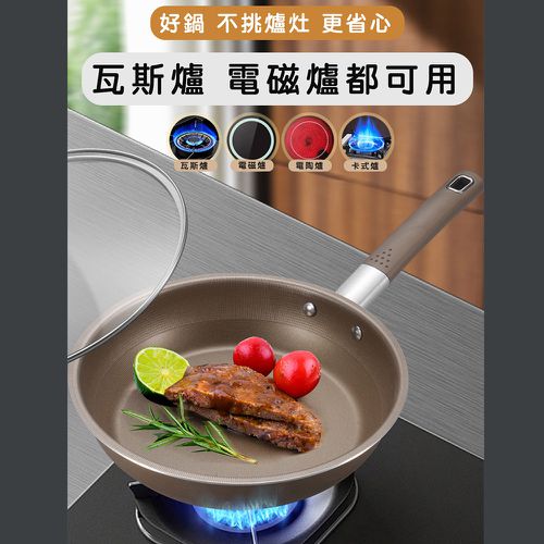 無塗層不沾黏鈦鍋/鈦合金平底鍋/單柄帶蓋平底鍋-28cm