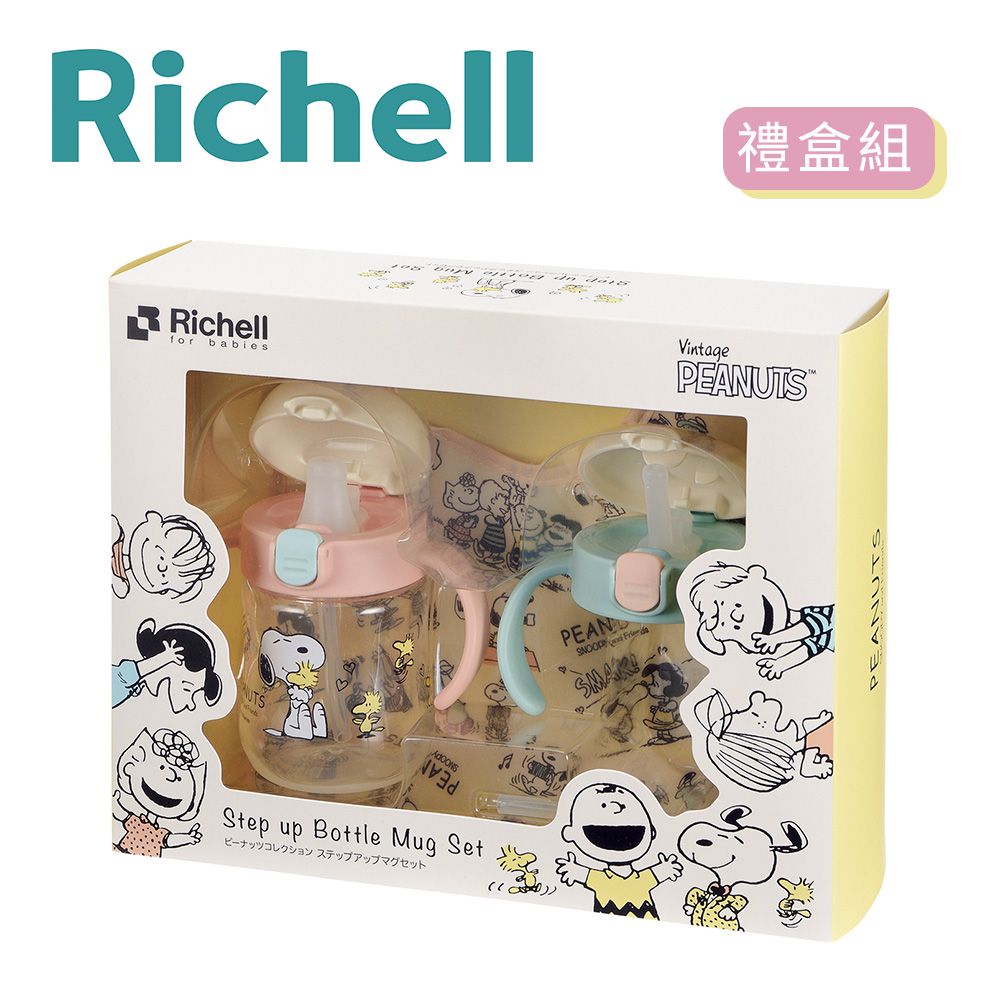 日本 Richell 利其爾 - 史努比二階段水杯圍兜禮盒組