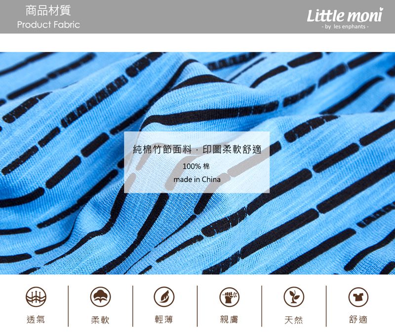 Little moni ⁂ 涼夏穿搭，清涼一夏 ⁂