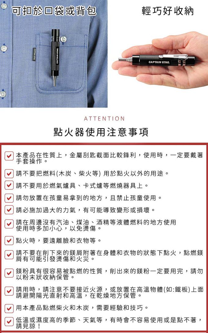 日本CAPTAIN STAG - 戶外便利起火棒/點火器兩件組