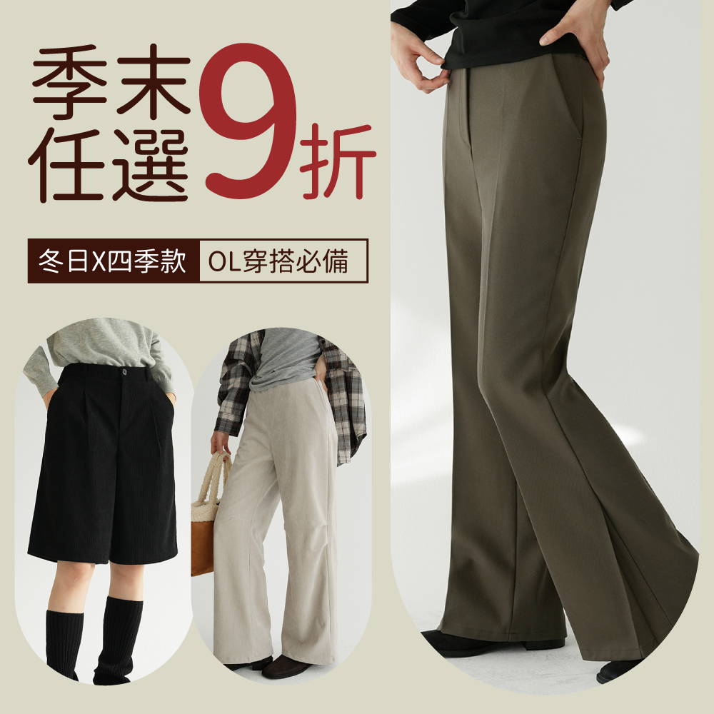 【韓國 Domingoblue】正韓製顯瘦下著ｘ工作穿搭必備！