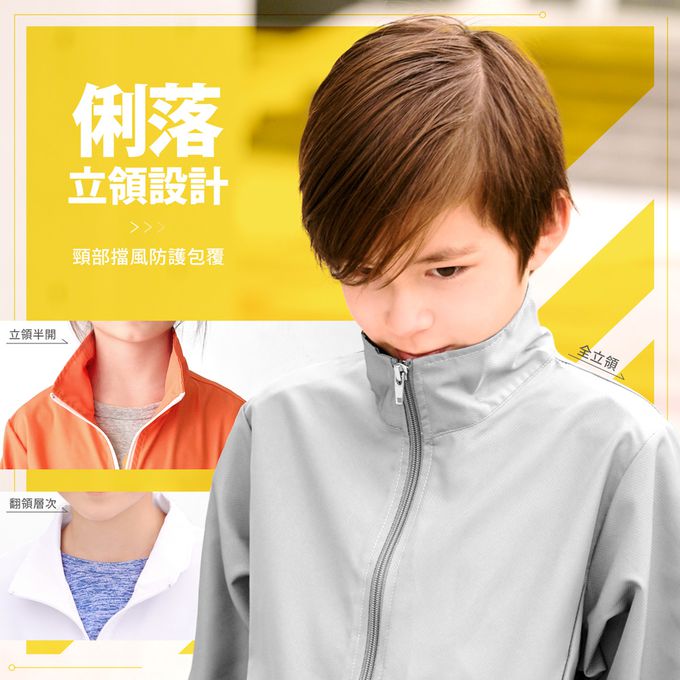 GIAT - UPF50+防潑水抗UV防風立領外套(兒童款)-天藍
