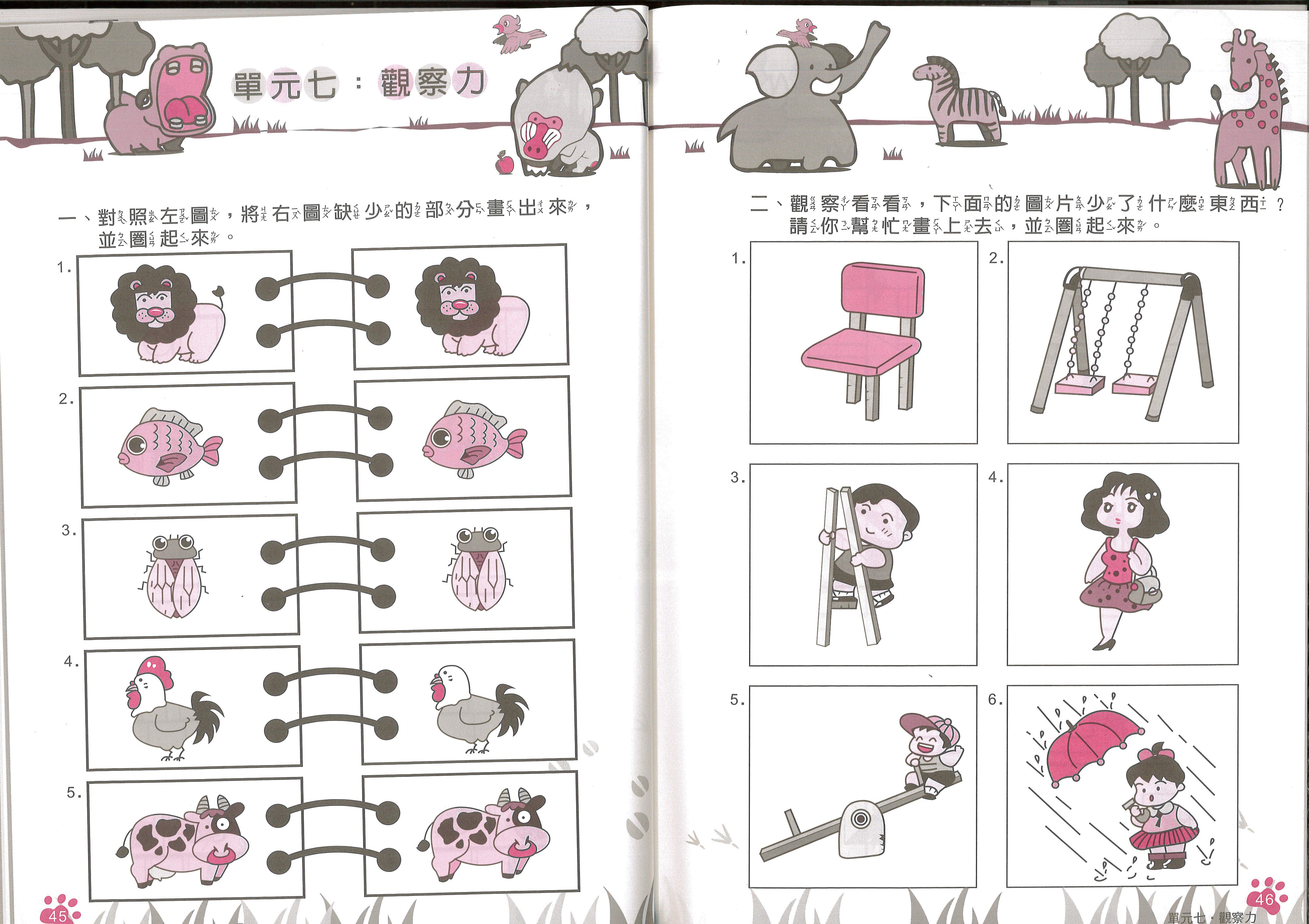 啟發式數學推理智力測驗-低年級(1)